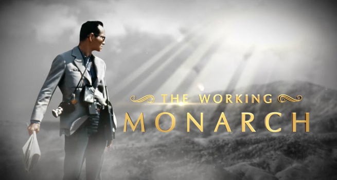 The Working Monarch-DocumaniaBkk