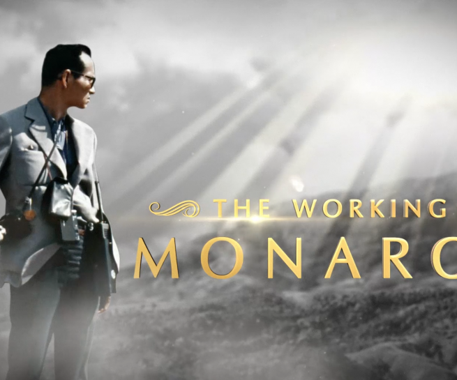 The Working Monarch-DocumaniaBkk