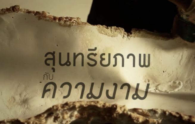 Aesthetics Of Beauty