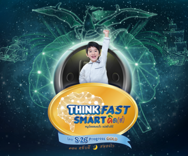 Think fast smart kid